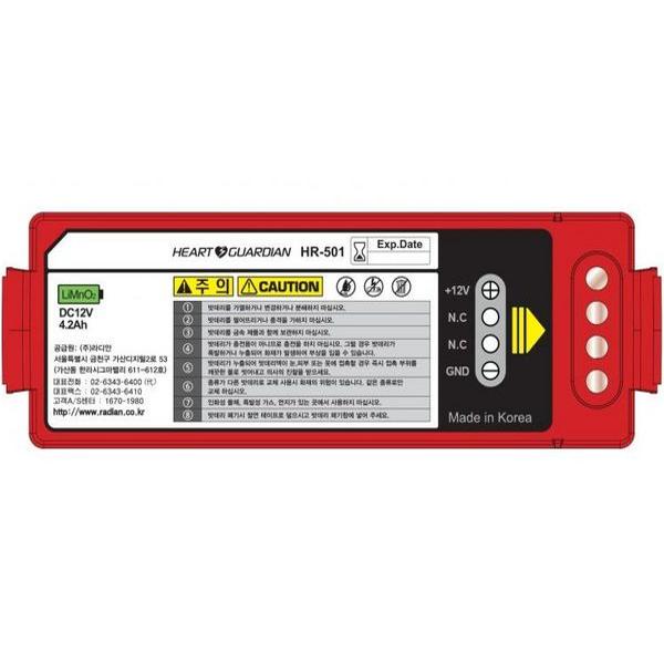 BATTERIA LiMnO2 12V DC 4,2Ah - per defibrillatore RADIAN QBIO HR501